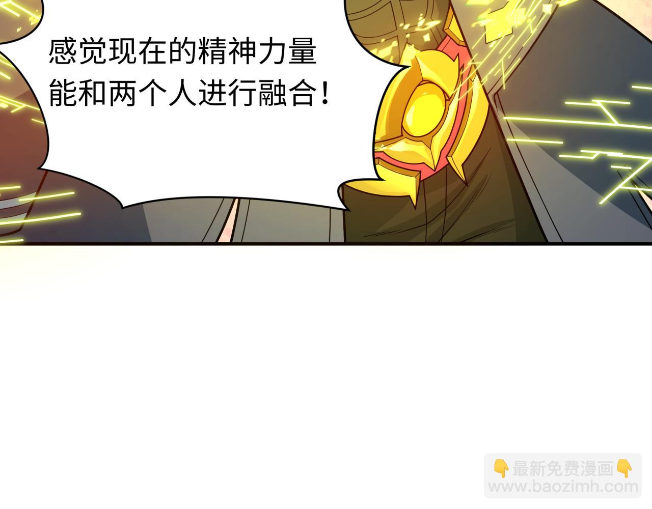 全球詭異時代 - 第437話 扶桑篇-綁定神器！(3/4) - 8