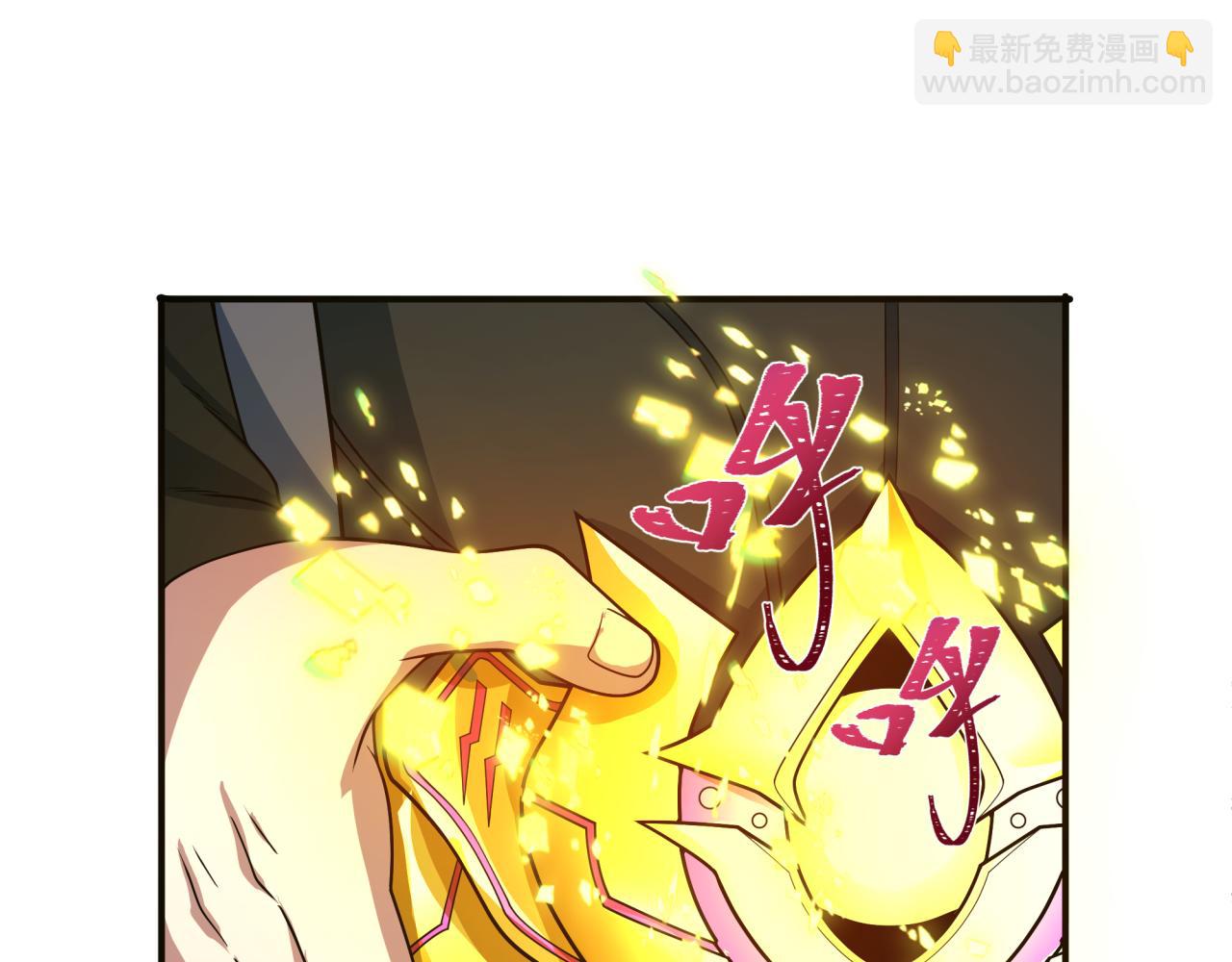 全球詭異時代 - 第437話 扶桑篇-綁定神器！(3/4) - 1