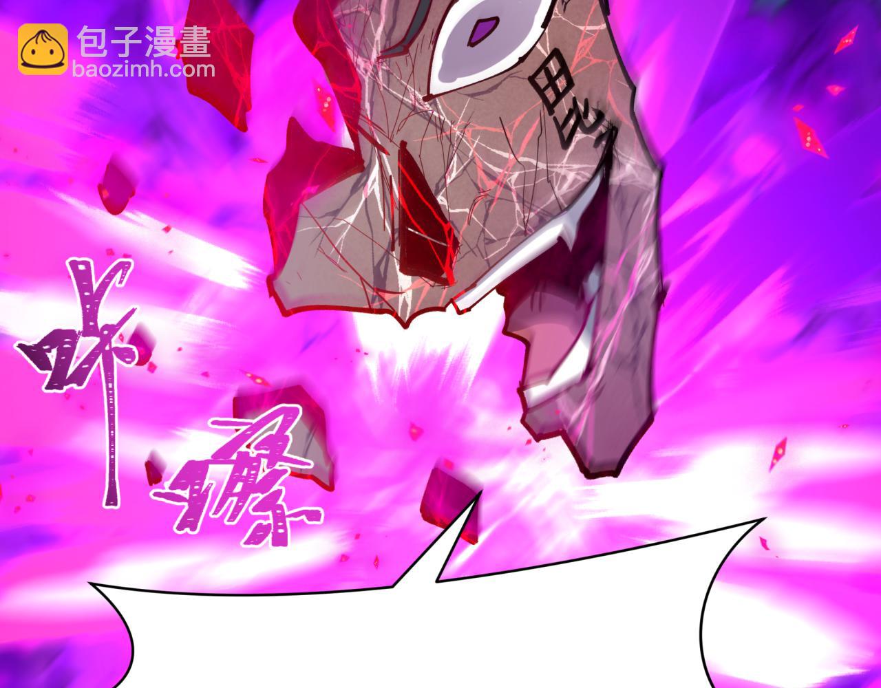 全球詭異時代 - 第437話 扶桑篇-綁定神器！(1/4) - 5