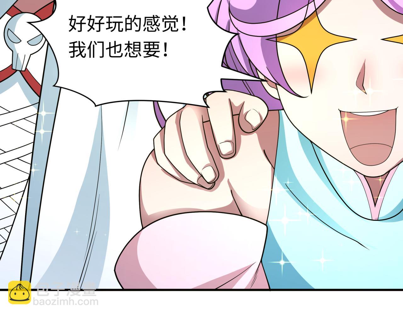 全球詭異時代 - 第437話 扶桑篇-綁定神器！(3/4) - 5