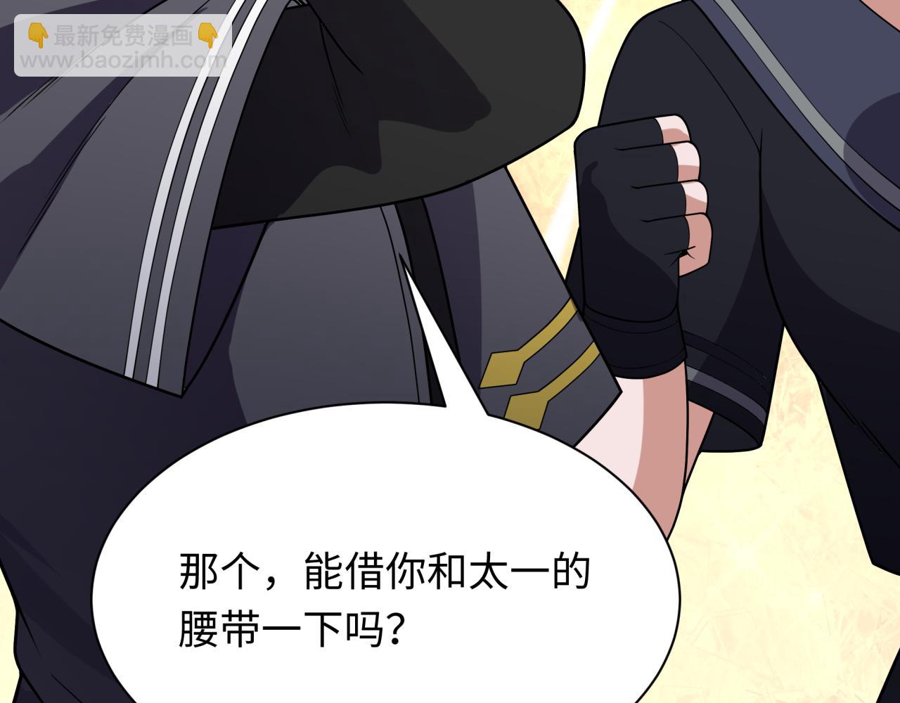 全球詭異時代 - 第437話 扶桑篇-綁定神器！(3/4) - 1