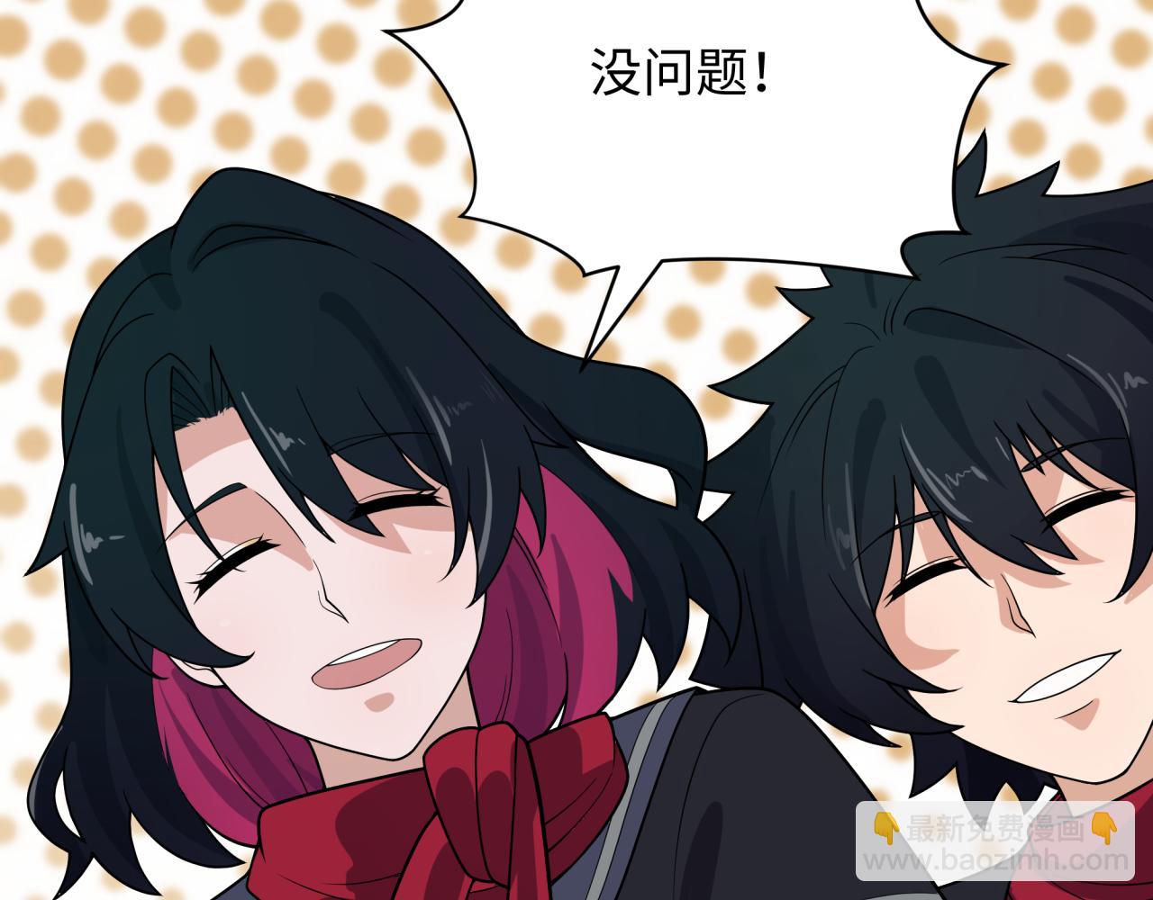 全球詭異時代 - 第437話 扶桑篇-綁定神器！(3/4) - 3