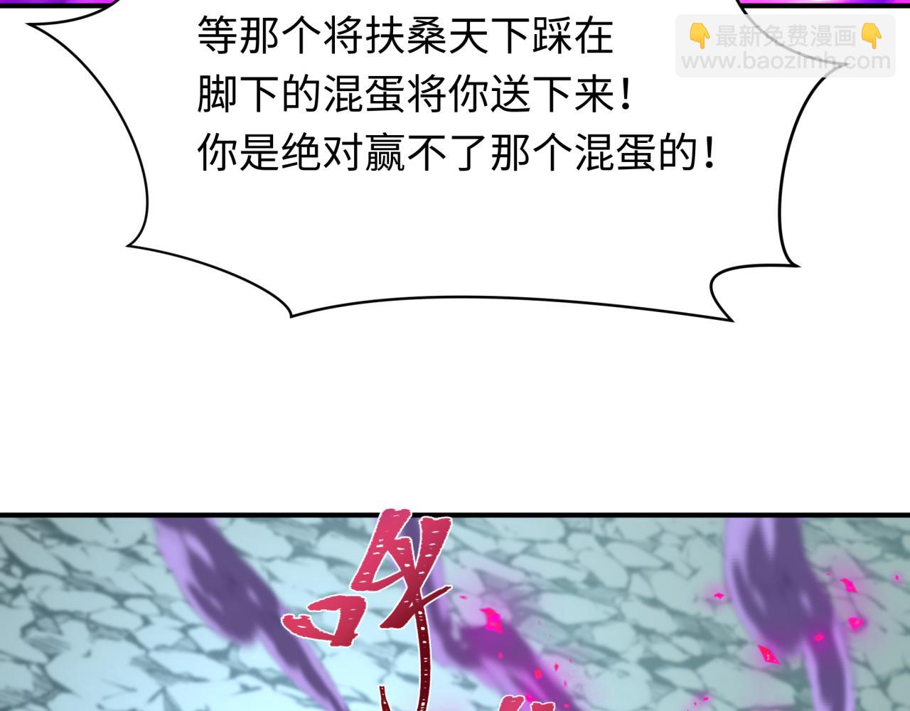 全球詭異時代 - 第437話 扶桑篇-綁定神器！(1/4) - 6