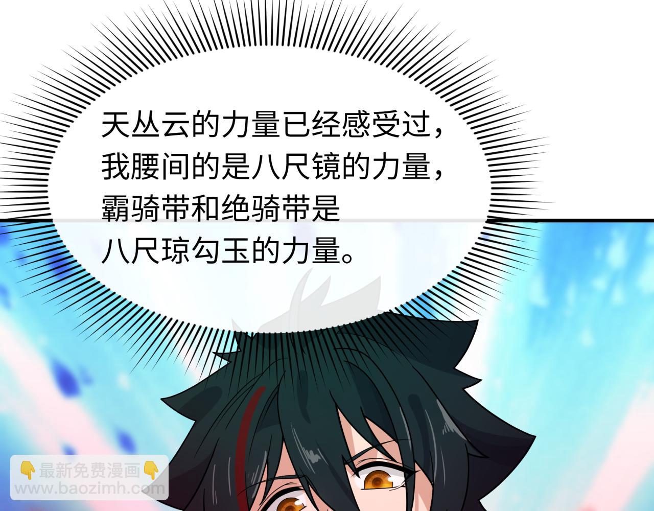 全球詭異時代 - 第437話 扶桑篇-綁定神器！(3/4) - 6