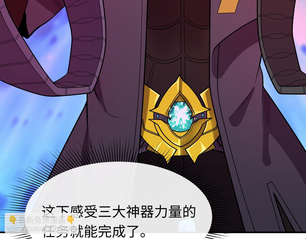 全球詭異時代 - 第437話 扶桑篇-綁定神器！(3/4) - 8