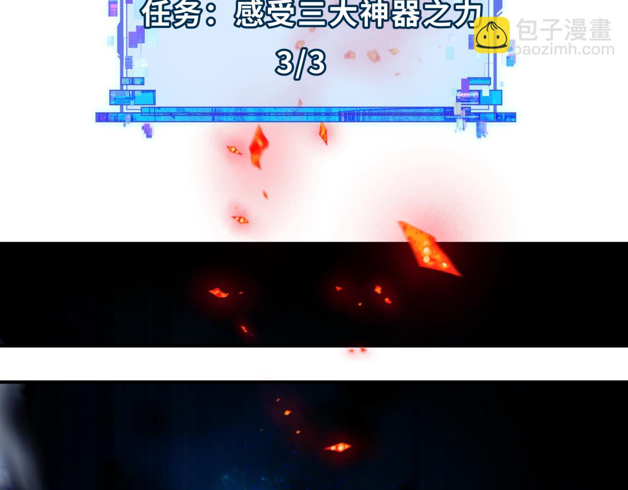 全球詭異時代 - 第437話 扶桑篇-綁定神器！(3/4) - 5