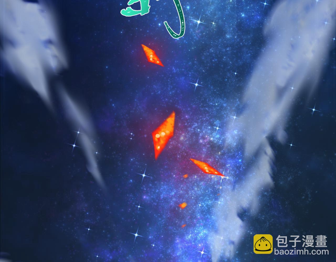 全球詭異時代 - 第437話 扶桑篇-綁定神器！(4/4) - 6