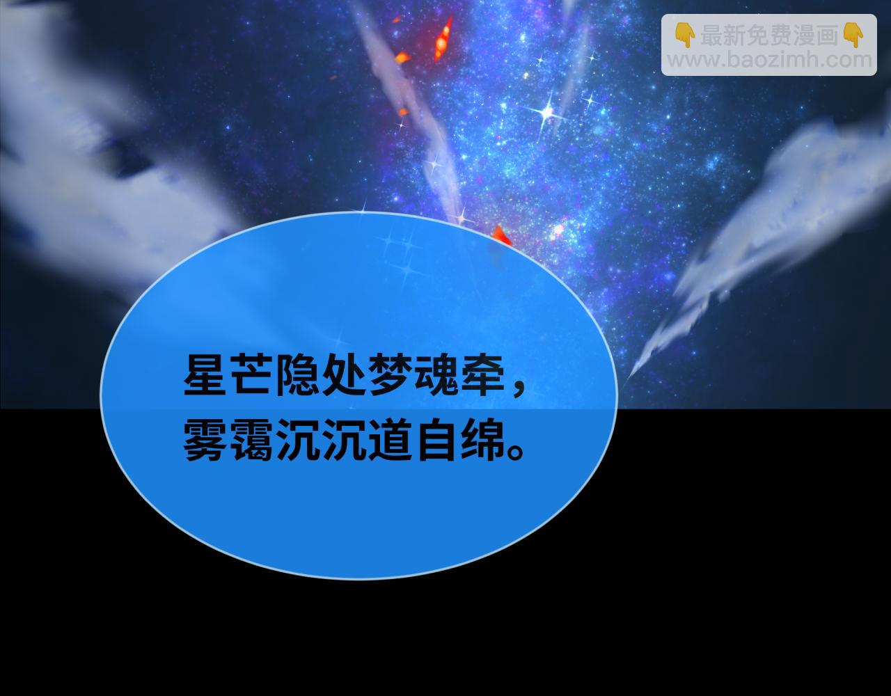 全球詭異時代 - 第437話 扶桑篇-綁定神器！(4/4) - 1