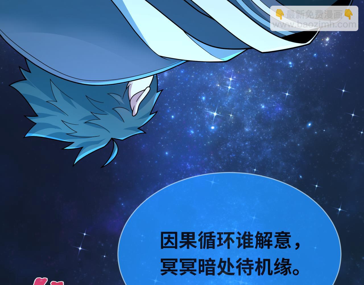 全球詭異時代 - 第437話 扶桑篇-綁定神器！(4/4) - 6