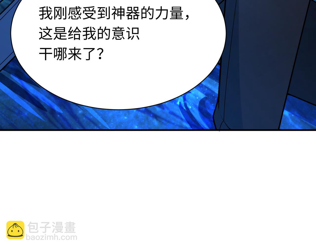 全球詭異時代 - 第437話 扶桑篇-綁定神器！(4/4) - 6