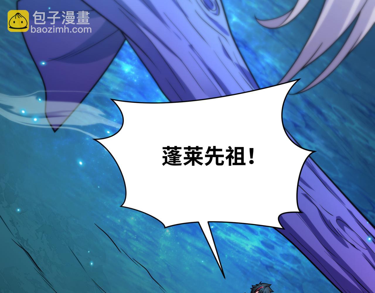 全球詭異時代 - 第437話 扶桑篇-綁定神器！(4/4) - 1