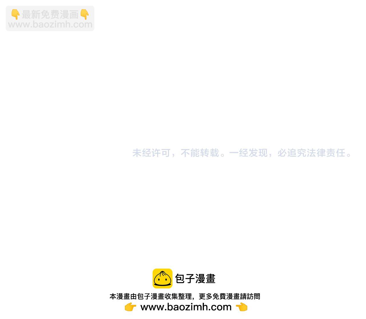 全球詭異時代 - 第437話 扶桑篇-綁定神器！(4/4) - 3