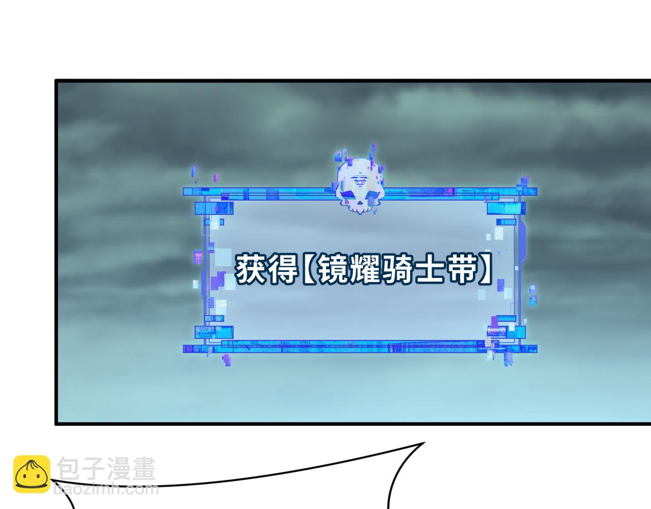 全球詭異時代 - 第437話 扶桑篇-綁定神器！(1/4) - 5