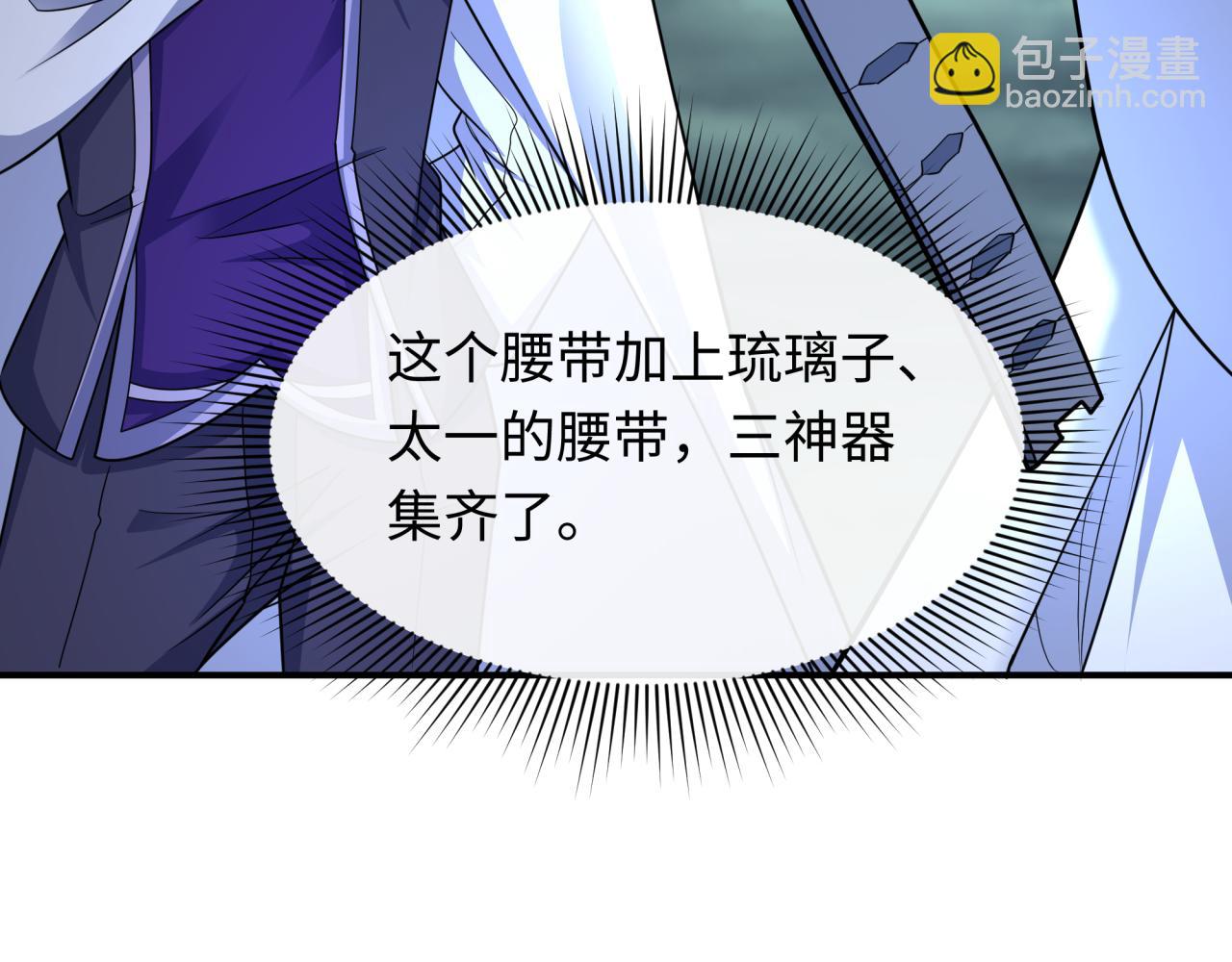 全球詭異時代 - 第437話 扶桑篇-綁定神器！(1/4) - 8