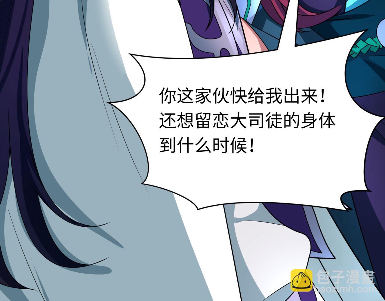 全球詭異時代 - 第437話 扶桑篇-綁定神器！(1/4) - 4