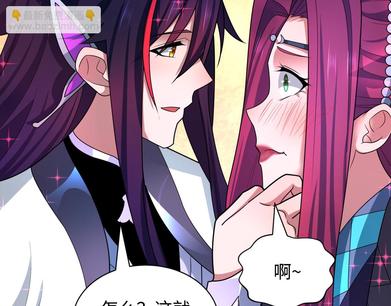 全球詭異時代 - 第437話 扶桑篇-綁定神器！(1/4) - 7