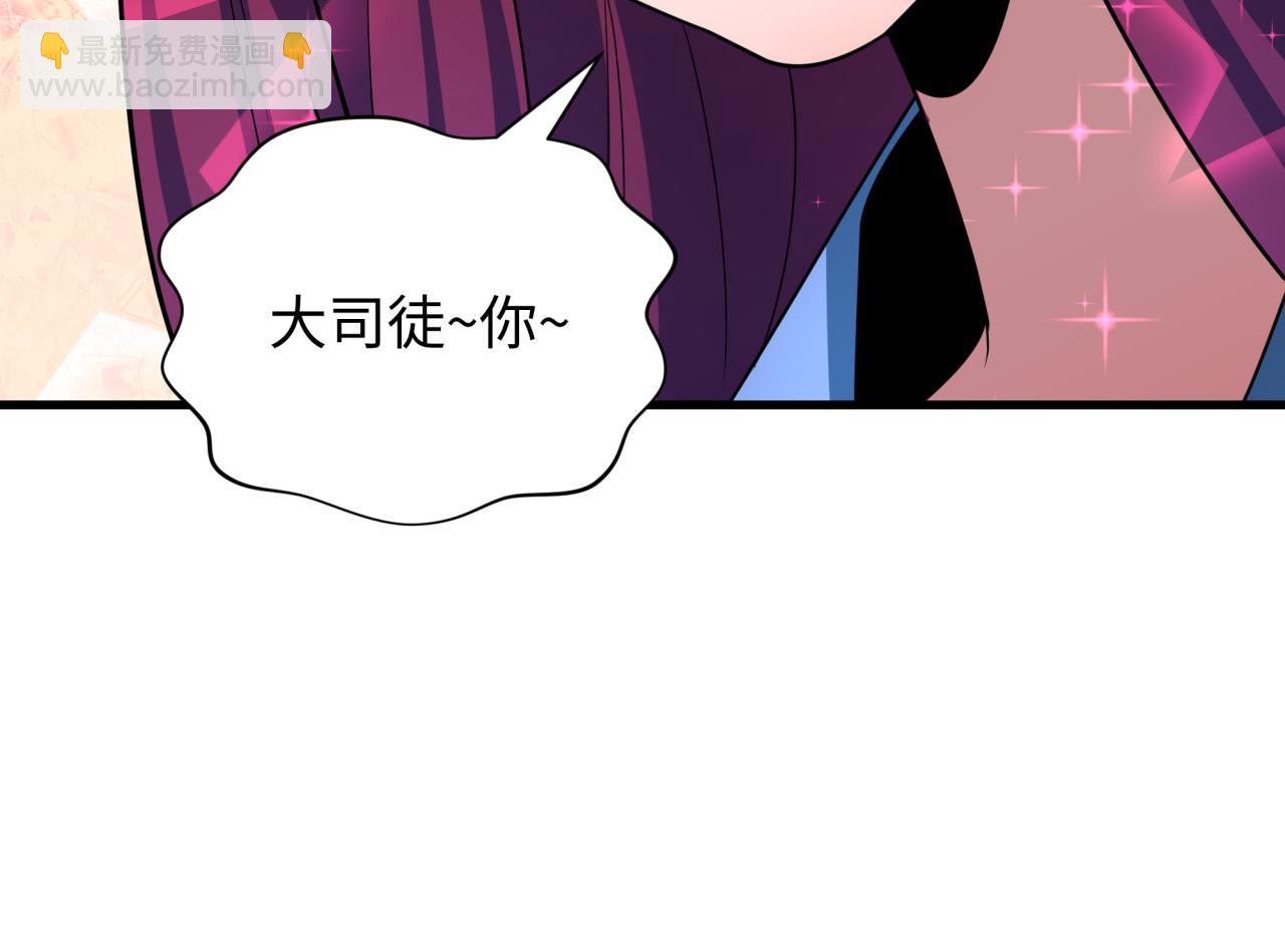 全球詭異時代 - 第437話 扶桑篇-綁定神器！(1/4) - 3