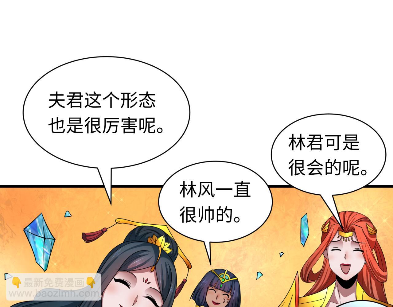 全球詭異時代 - 第437話 扶桑篇-綁定神器！(1/4) - 4