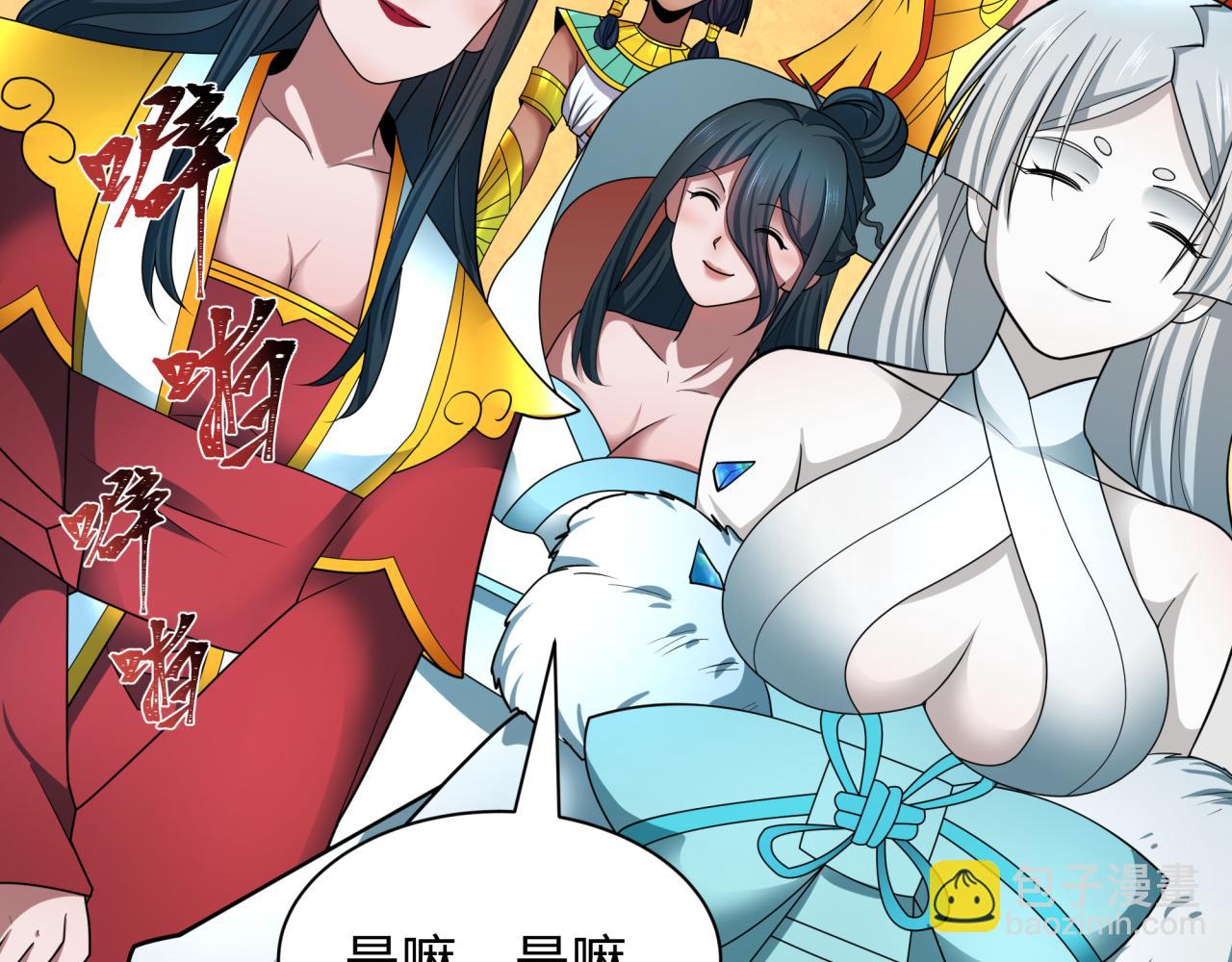 全球詭異時代 - 第437話 扶桑篇-綁定神器！(1/4) - 5