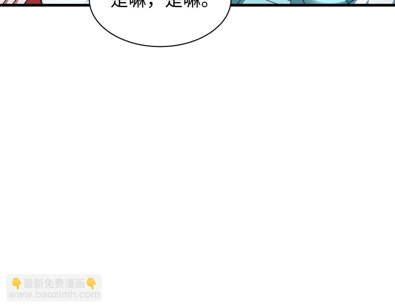 全球詭異時代 - 第437話 扶桑篇-綁定神器！(1/4) - 6