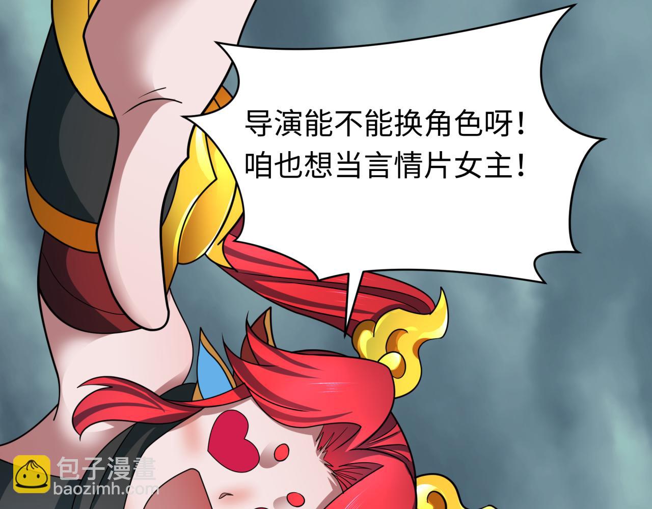 全球詭異時代 - 第437話 扶桑篇-綁定神器！(1/4) - 8