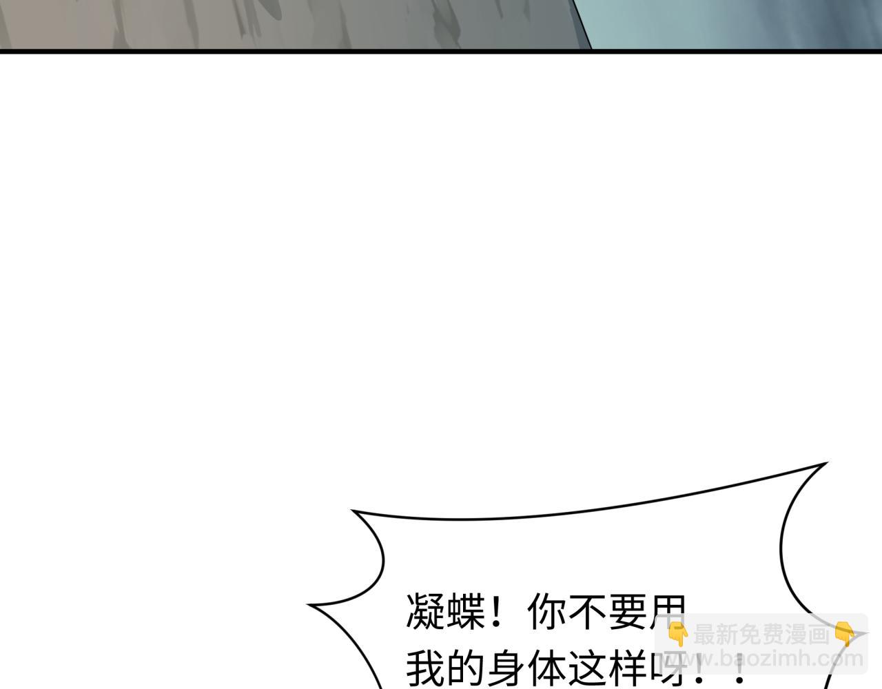 全球詭異時代 - 第437話 扶桑篇-綁定神器！(2/4) - 8