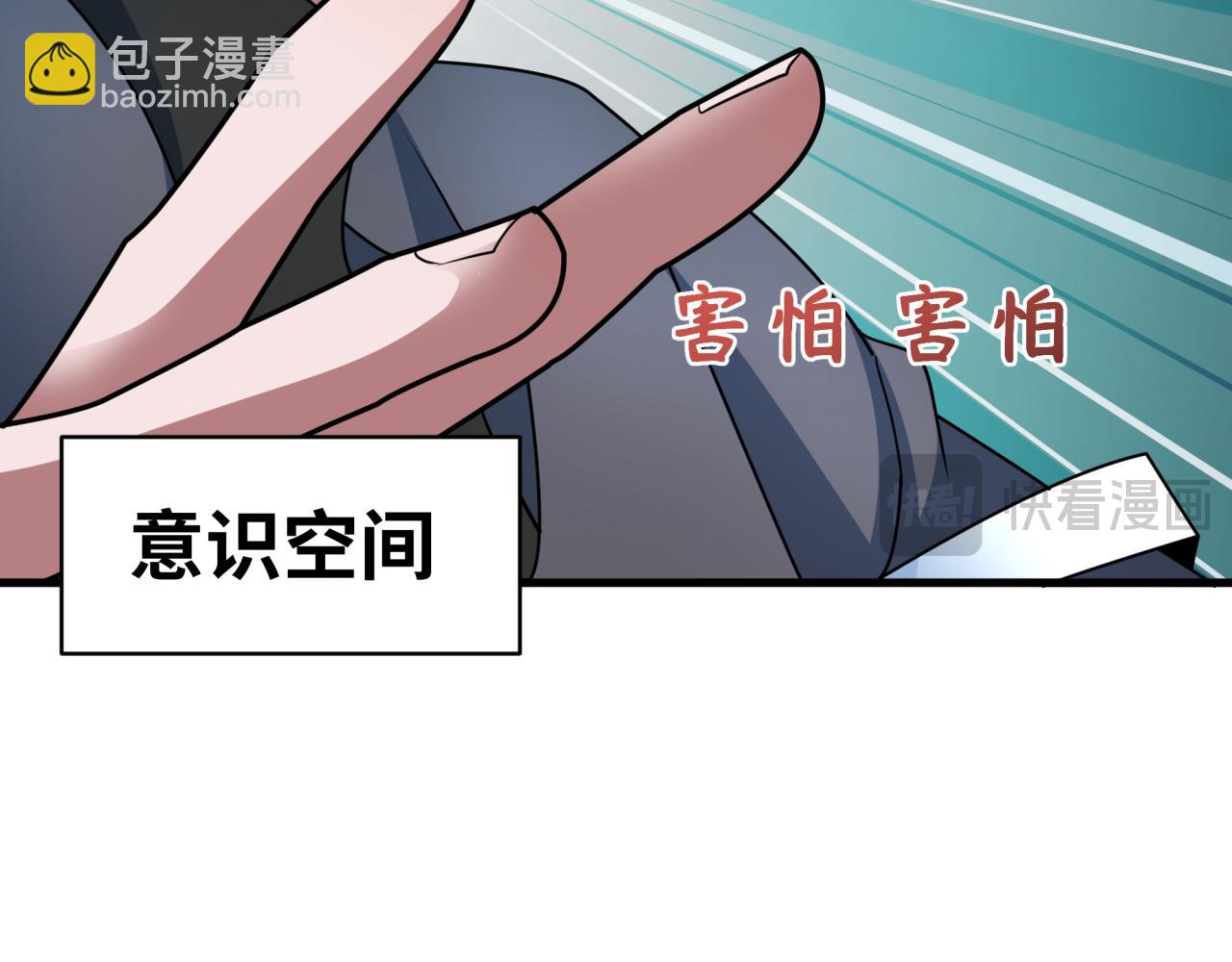 全球詭異時代 - 第437話 扶桑篇-綁定神器！(2/4) - 2