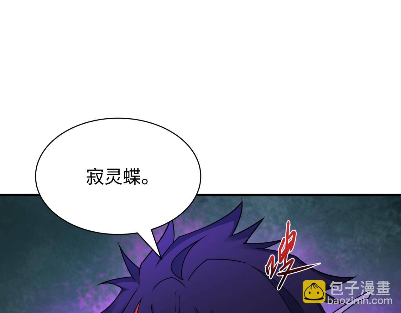 全球詭異時代 - 第437話 扶桑篇-綁定神器！(1/4) - 6