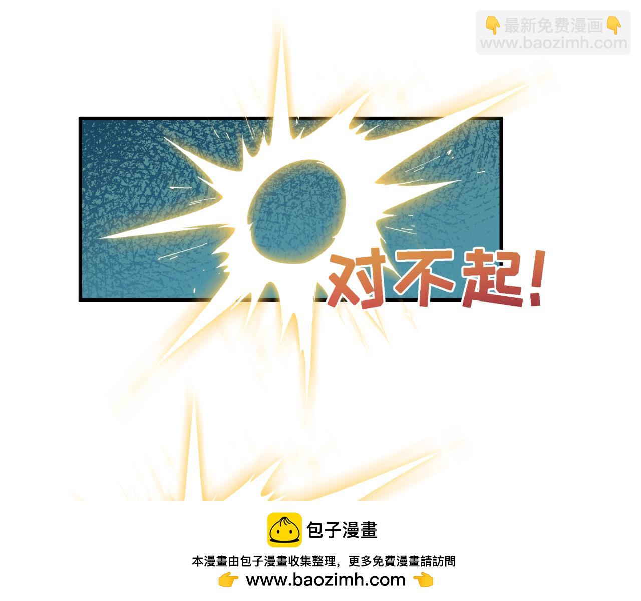 全球詭異時代 - 第437話 扶桑篇-綁定神器！(2/4) - 8