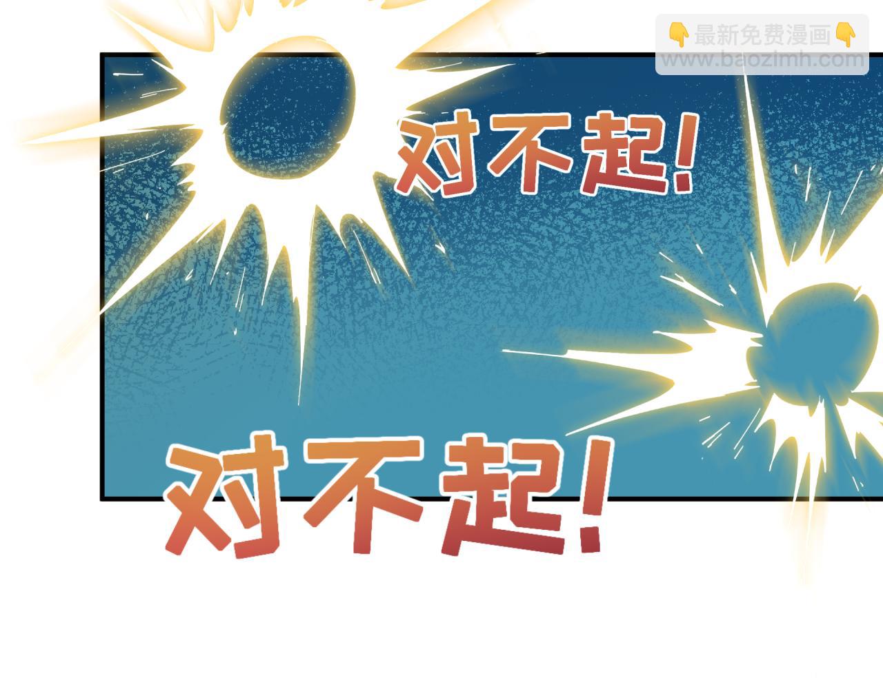 全球詭異時代 - 第437話 扶桑篇-綁定神器！(2/4) - 1