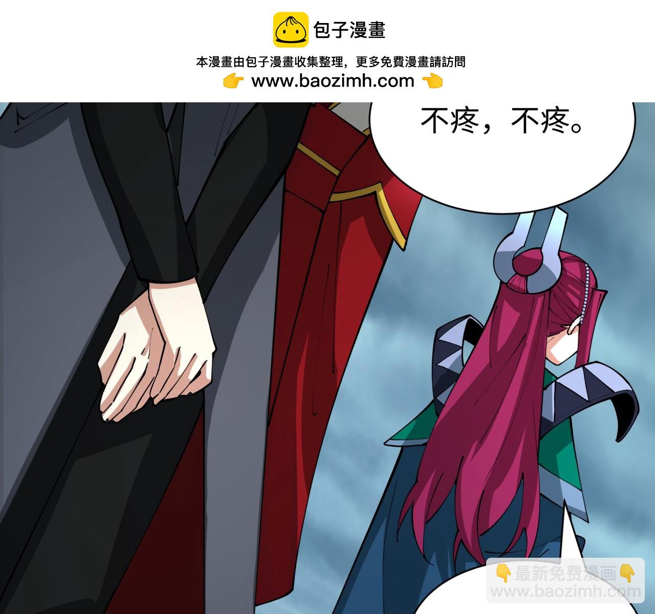 全球詭異時代 - 第437話 扶桑篇-綁定神器！(2/4) - 1