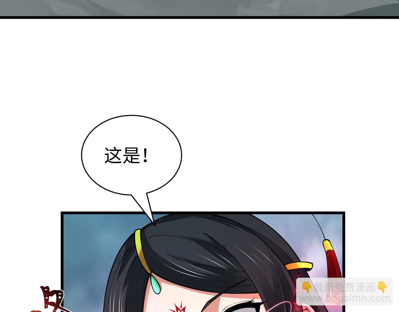 全球詭異時代 - 第437話 扶桑篇-綁定神器！(2/4) - 3