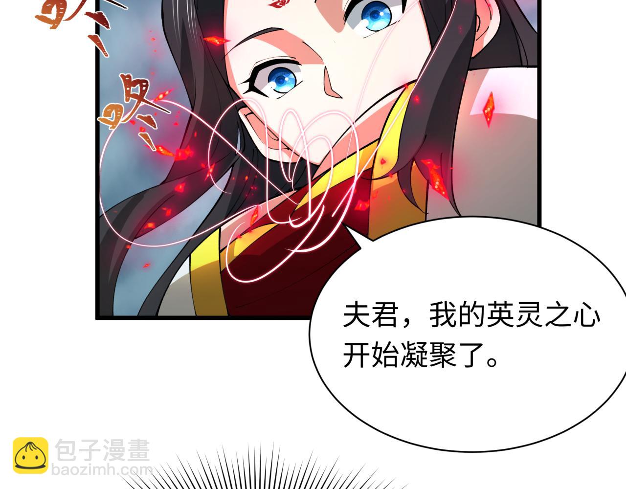 全球詭異時代 - 第437話 扶桑篇-綁定神器！(2/4) - 4