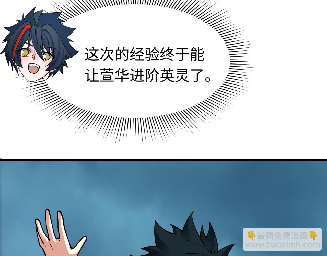 全球詭異時代 - 第437話 扶桑篇-綁定神器！(2/4) - 5