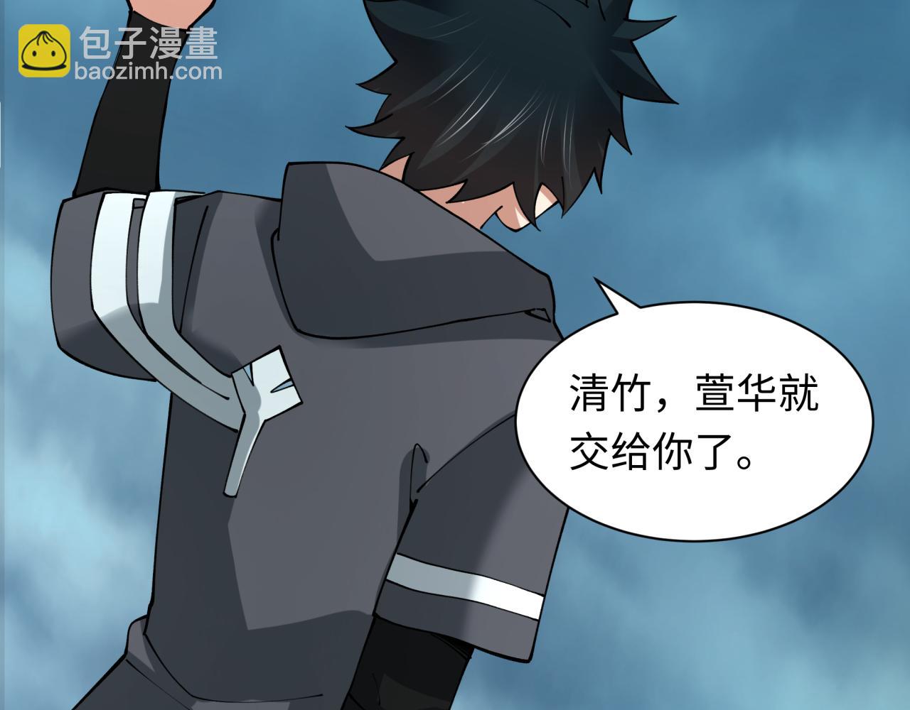 全球詭異時代 - 第437話 扶桑篇-綁定神器！(2/4) - 6