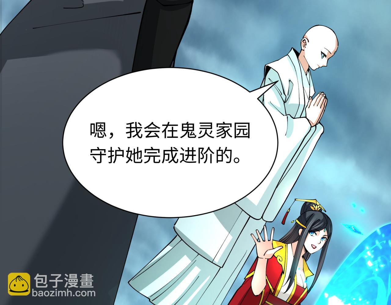 全球詭異時代 - 第437話 扶桑篇-綁定神器！(2/4) - 7