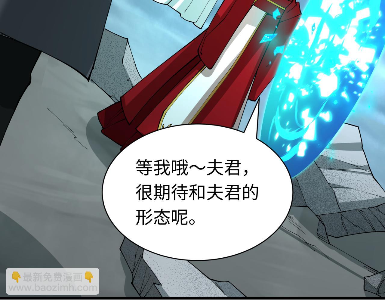 全球詭異時代 - 第437話 扶桑篇-綁定神器！(2/4) - 8