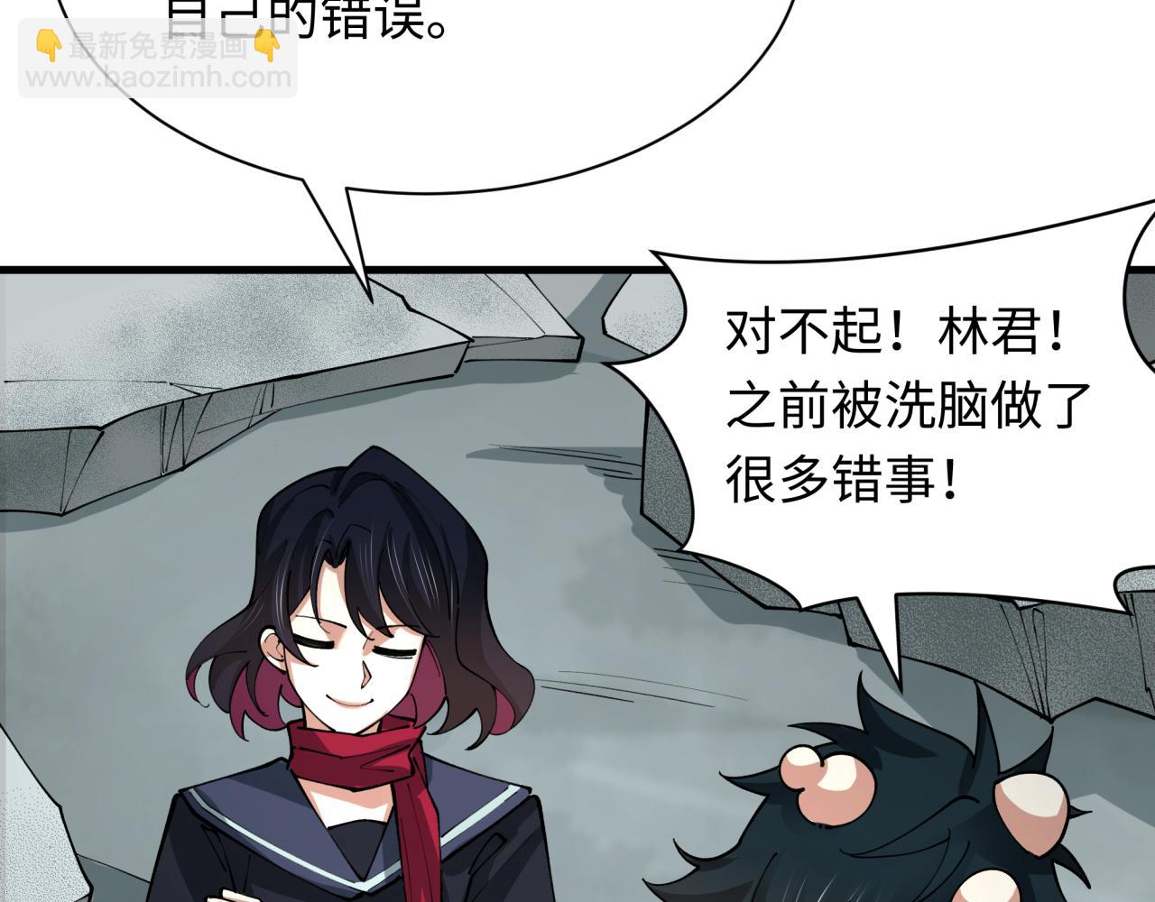 全球詭異時代 - 第437話 扶桑篇-綁定神器！(2/4) - 6