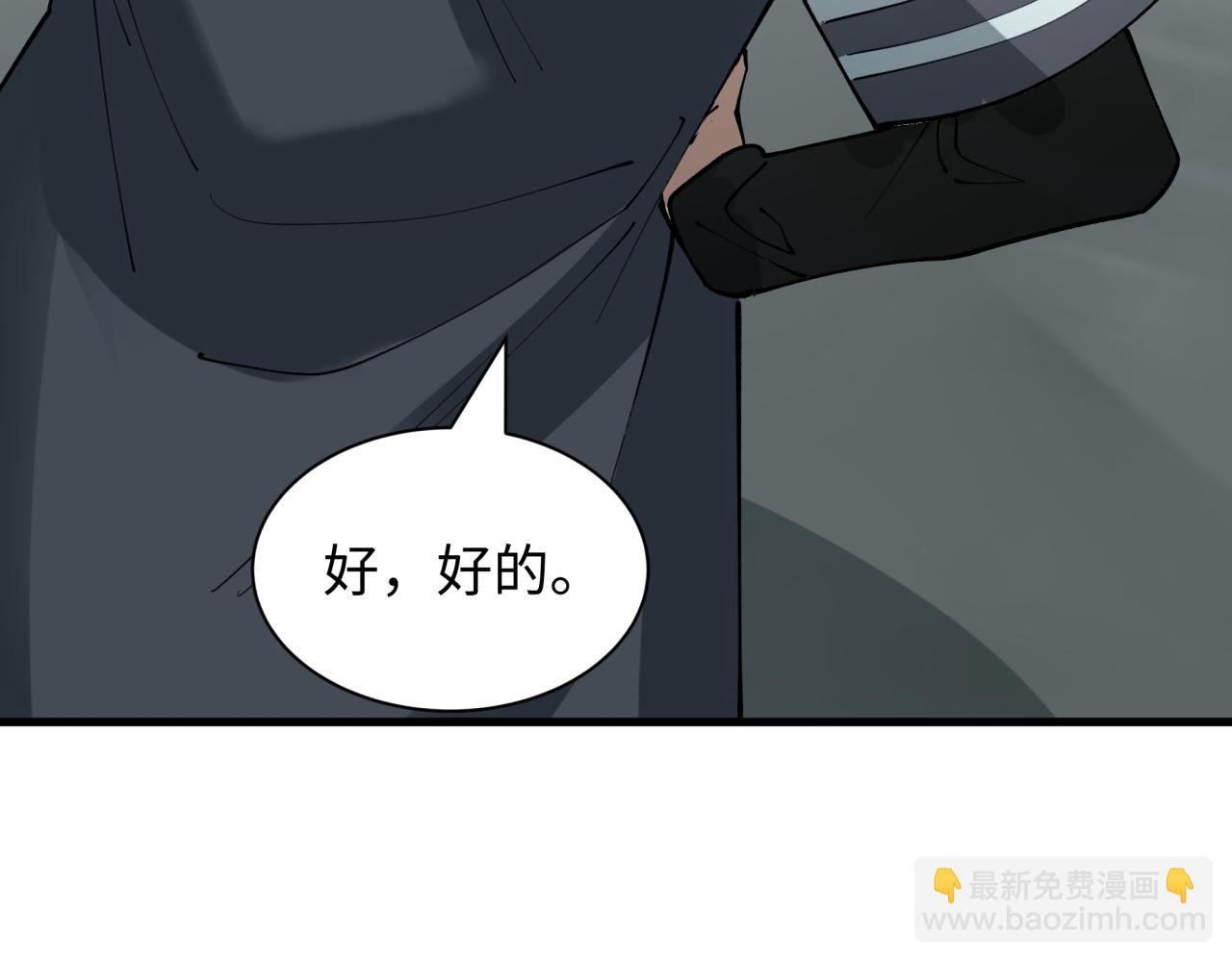 全球詭異時代 - 第437話 扶桑篇-綁定神器！(2/4) - 1