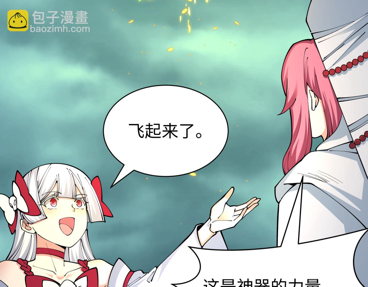 全球詭異時代 - 第437話 扶桑篇-綁定神器！(2/4) - 4