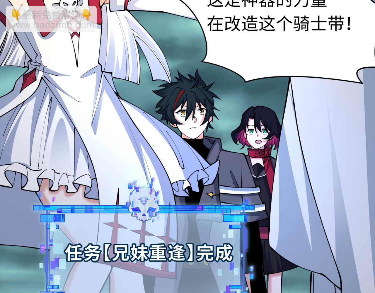 全球詭異時代 - 第437話 扶桑篇-綁定神器！(2/4) - 5