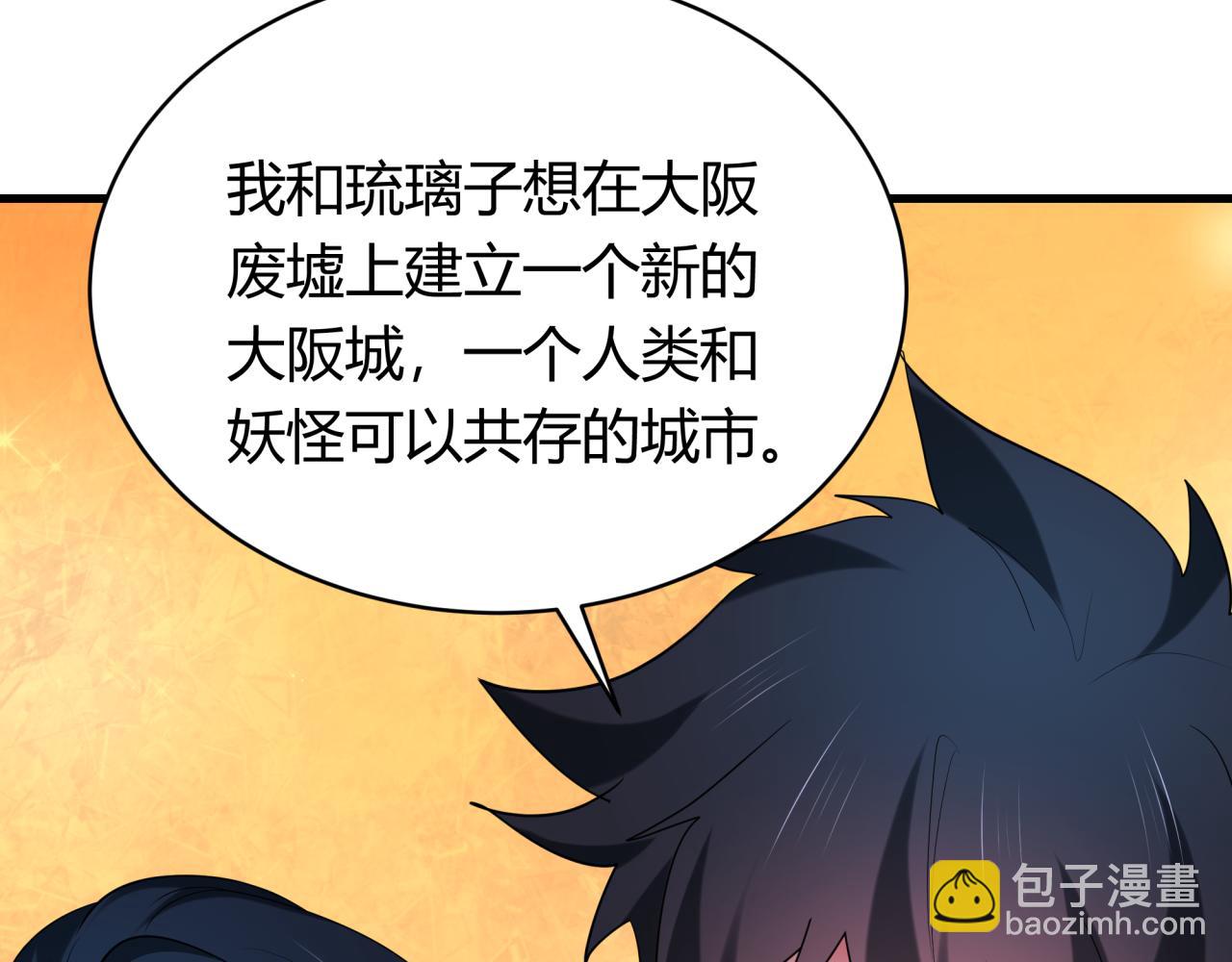 第438话 扶桑篇-大阪审判！(1/3)-第584话