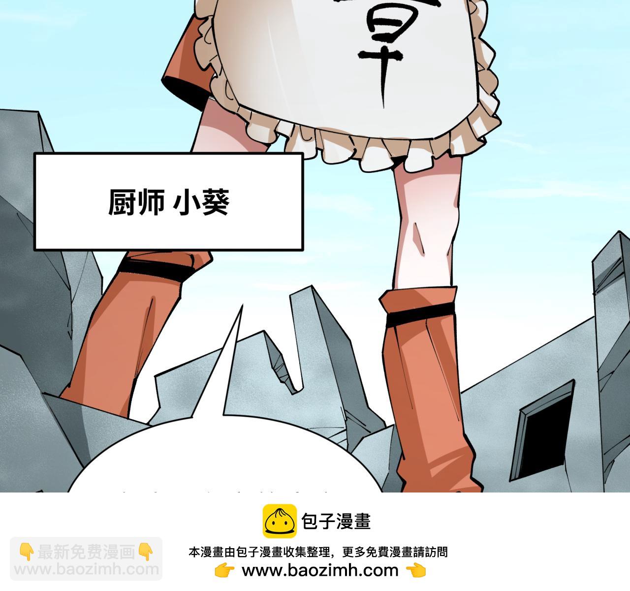 全球詭異時代 - 第439話 扶桑篇-重建大阪！(2/4) - 6