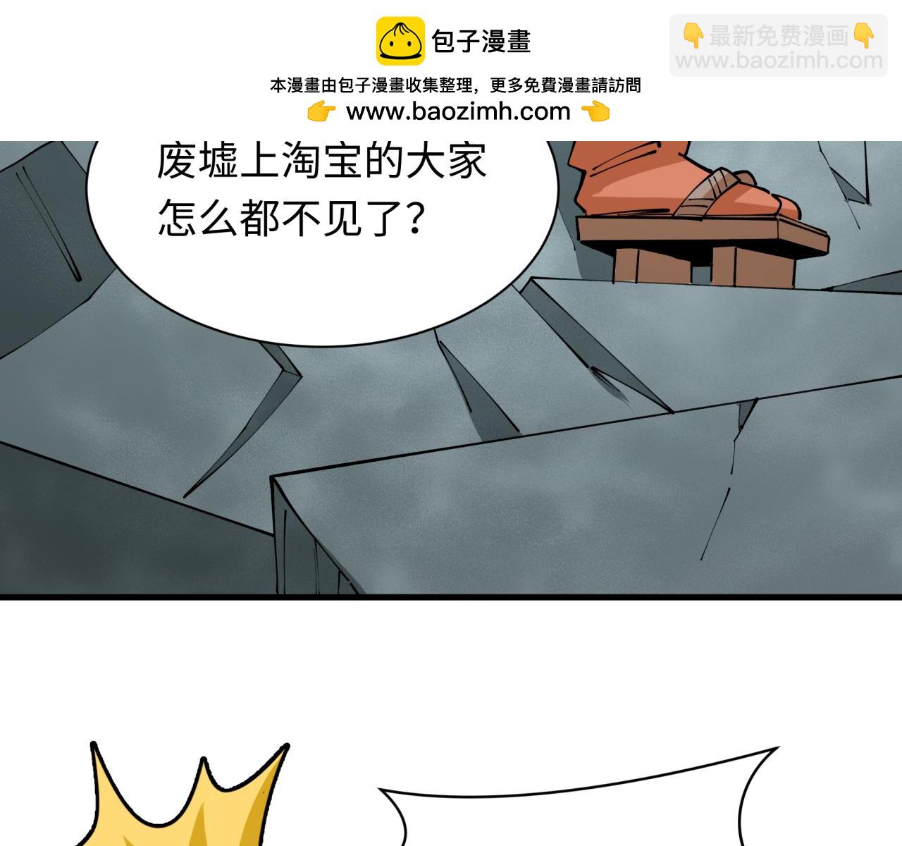 全球詭異時代 - 第439話 扶桑篇-重建大阪！(3/4) - 5