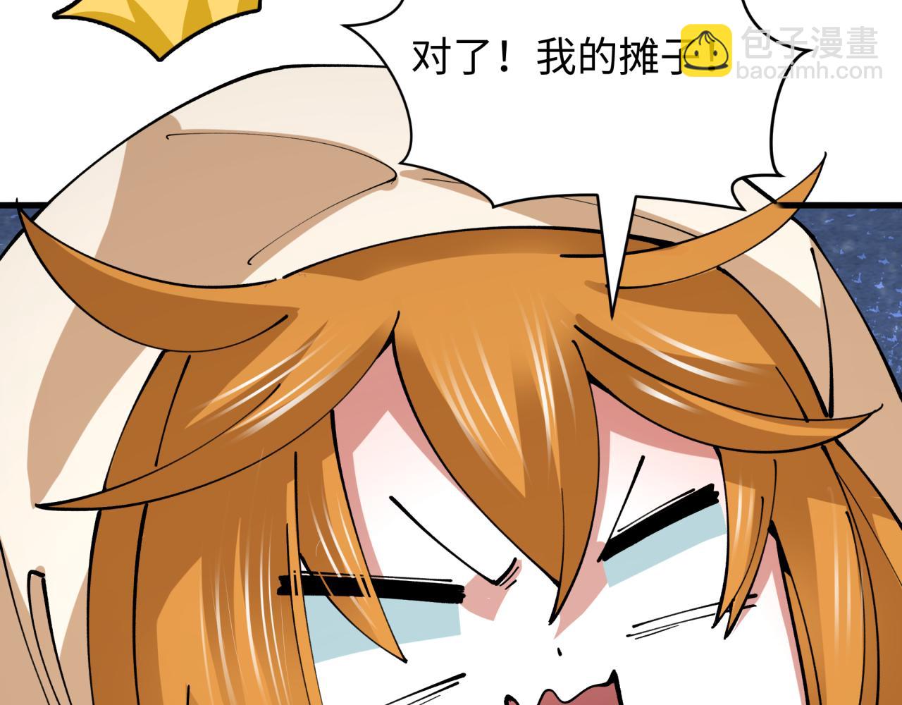 全球詭異時代 - 第439話 扶桑篇-重建大阪！(3/4) - 6