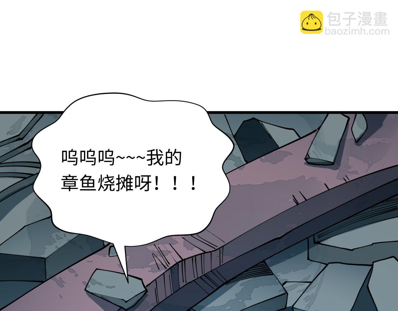 全球詭異時代 - 第439話 扶桑篇-重建大阪！(3/4) - 1