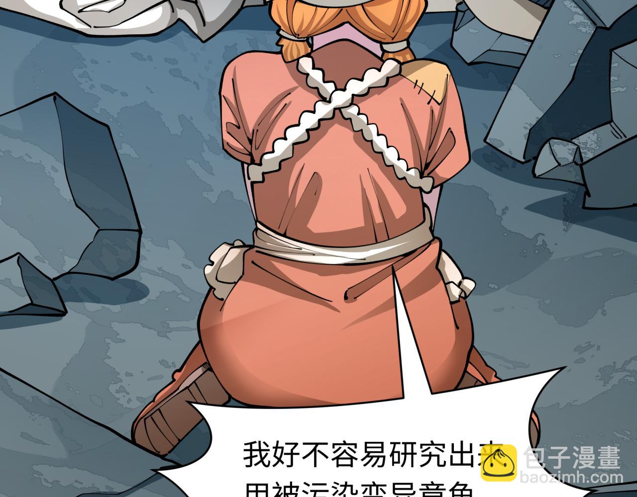 全球詭異時代 - 第439話 扶桑篇-重建大阪！(3/4) - 3