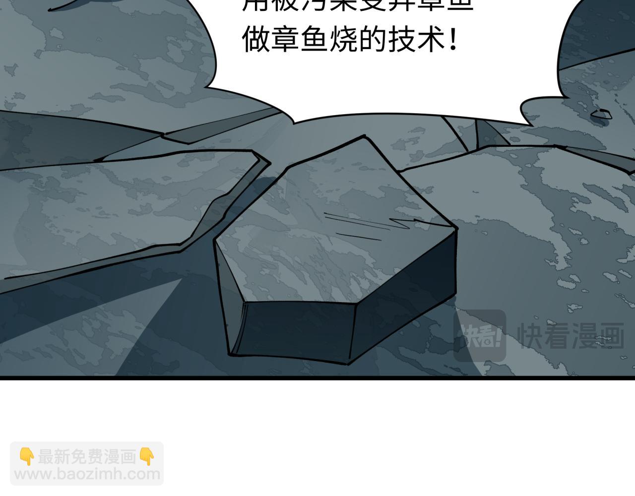 全球詭異時代 - 第439話 扶桑篇-重建大阪！(3/4) - 4