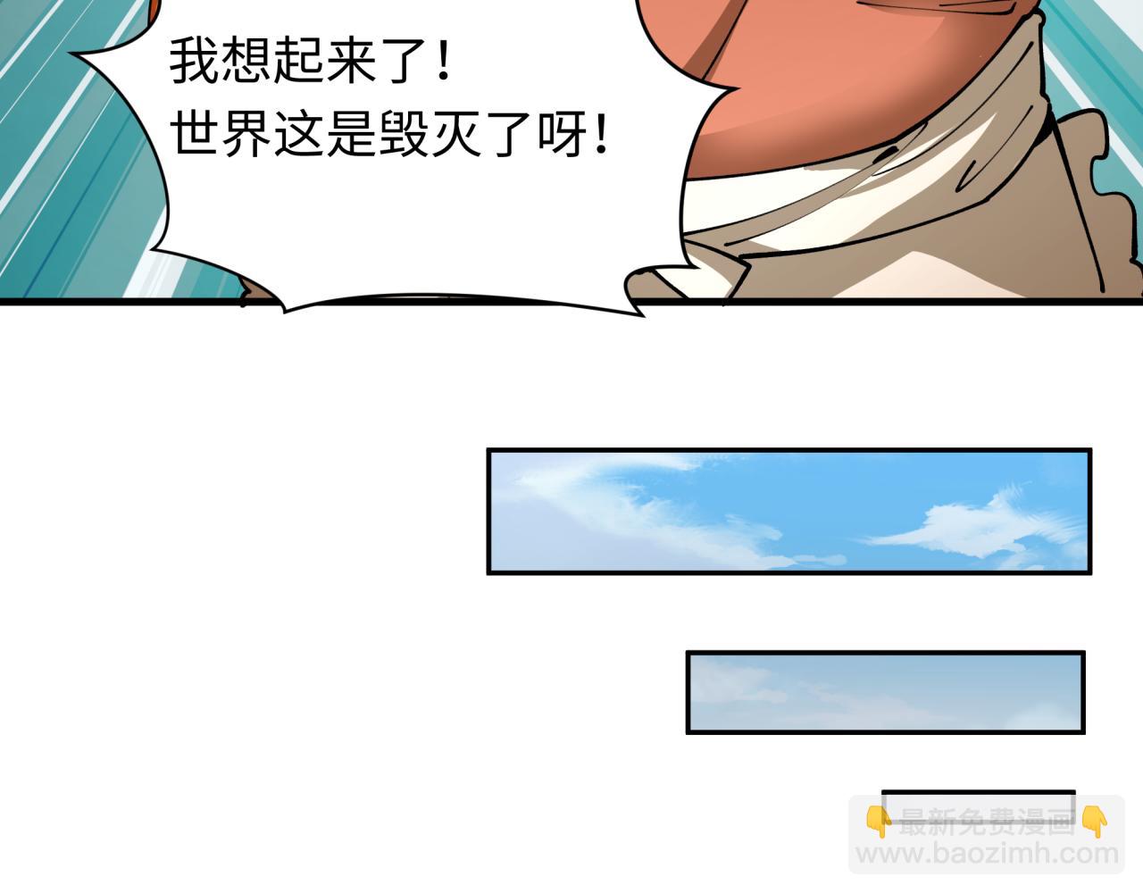 全球詭異時代 - 第439話 扶桑篇-重建大阪！(3/4) - 7