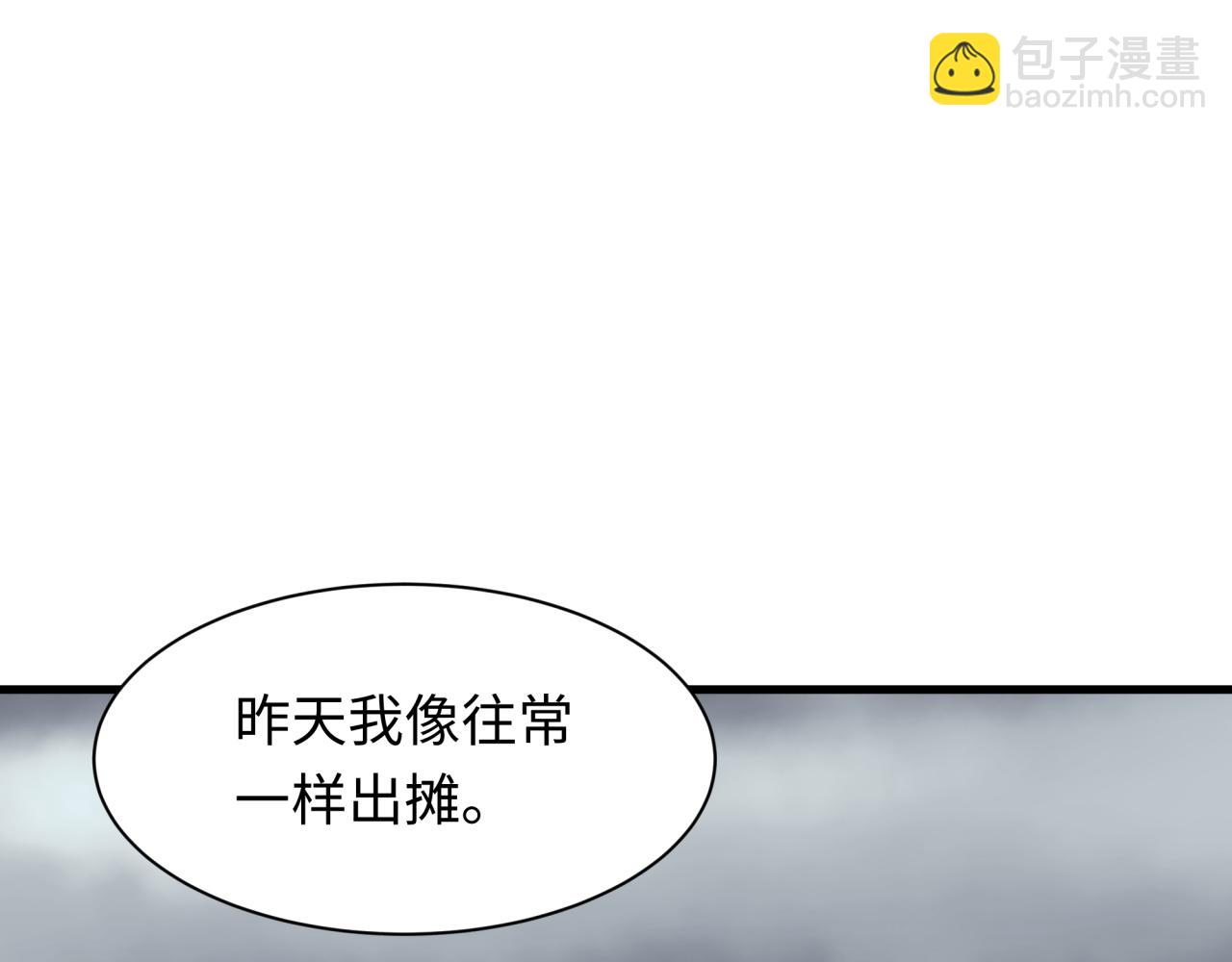 全球詭異時代 - 第439話 扶桑篇-重建大阪！(3/4) - 2